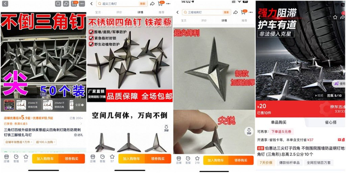 購物平台三角釘銷售情況。