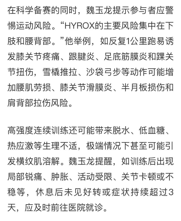 图源：科技日报