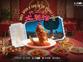 ​走进《欢迎来龙餐馆》，品味美食背后的和平期许