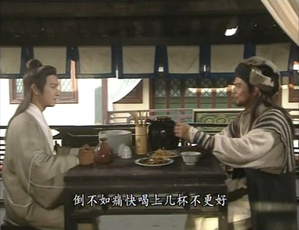 电视剧《天龙八部》截图，段誉与乔峰
