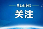 连续八轮不败！青岛西海岸客场2：2武汉三镇