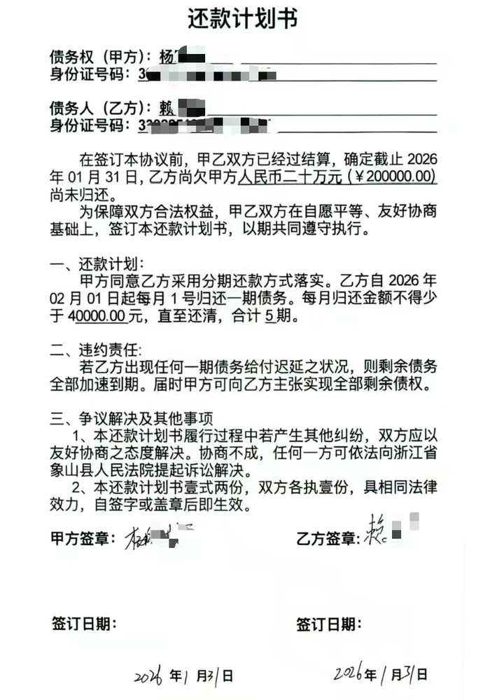 女子收情夫转账10.8万被判令返还,反诉情夫借款20万要求原配共同偿还,法院判了