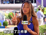 郑钦文接受美国转播商tennis channel采访：我证明了三件事