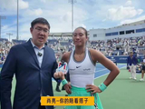 郑钦文0-5落后连赢7局创历史，美网将战斯瓦泰克