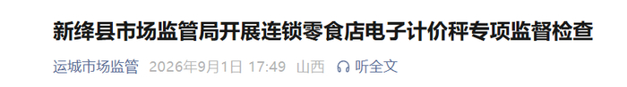 微信公众号截图
