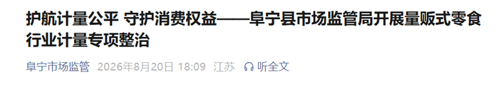 微信公众号截图