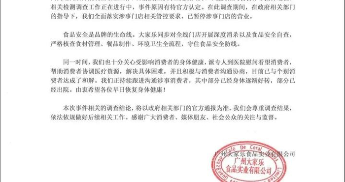 “孩子在餐厅就餐后休克进ICU”，涉事门店：消费者当天均进食蛋炒饭，正检测调查