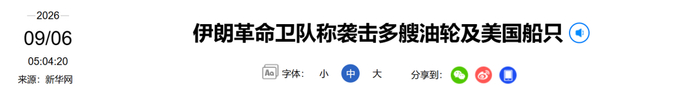 来源：新华社