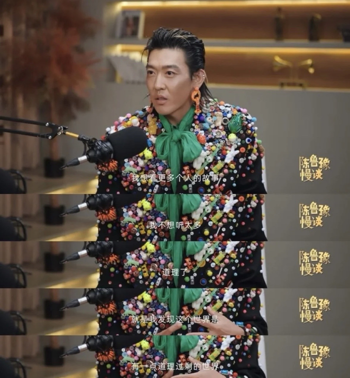 播客嘉宾姜思达也发出了“道理过剩”的抱怨（截图自b站）