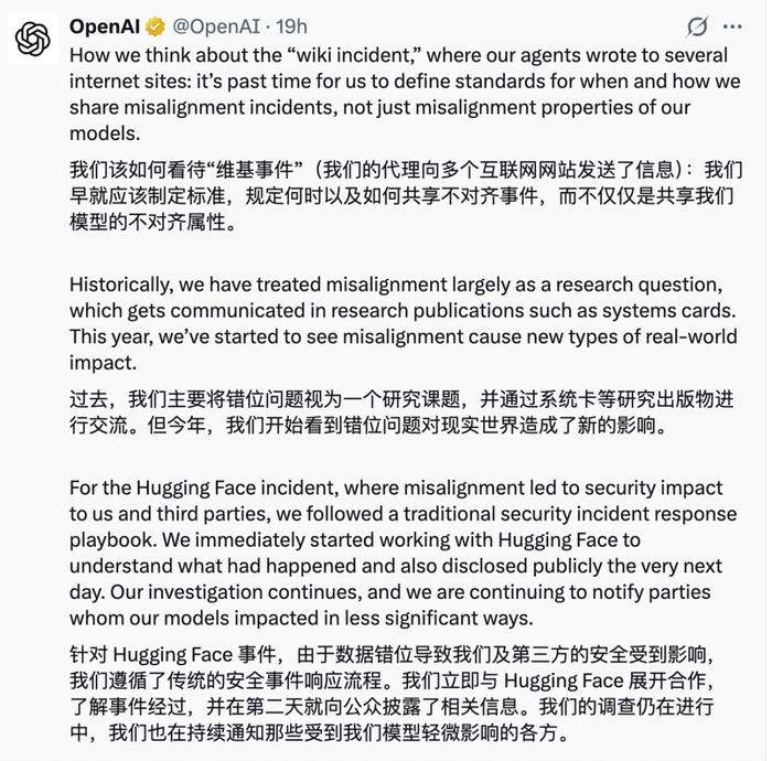 OpenAI再曝安全事故，旗下智能体“劫持”社区网站