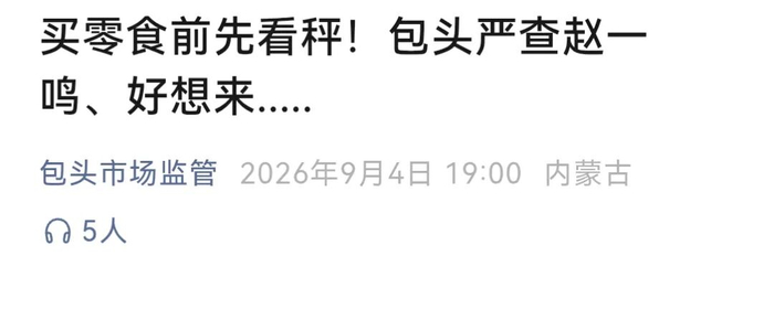 微信公众号截图