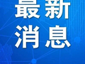 美伊，新消息