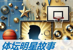聚焦日本乒坛新锐力量——张本美和，六十秒速览她的崛起之路