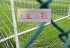 中超第26轮上座人数！山东主场上座数本轮垫底