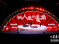 青春华章丨在平凡奋斗中做人生的主角