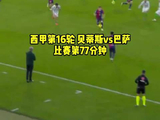 无敌个人秀！巴萨 已换上“小孩哥依赖症”！