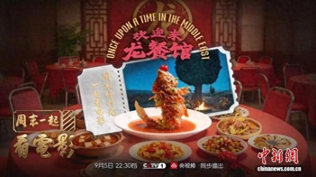 节目海报。 节目组供图