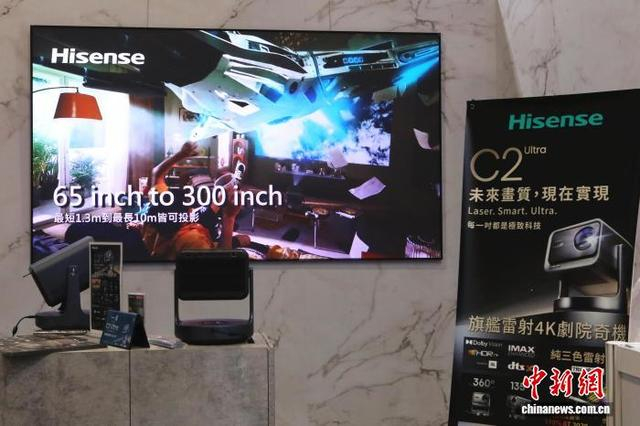 9月6日，正在举行的台北3C电脑电器空调影音展上，大陆品牌海信携旗舰款投影机参展。中新社记者 朱贺 摄