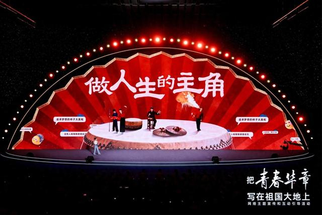 节目现场。主办方供图