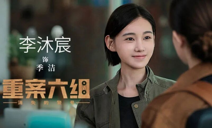▲演员李沐宸在《重案六组：消失的警号》中饰演季洁。