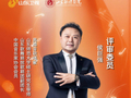 重磅官宣｜评委阵容正式揭晓！《我行我唱 我要上春晚》山东首届全民合唱展演即将开幕！参展队伍持续招募中！