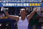 郑钦文美网赢球后给父亲发消息要表情包