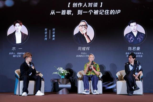 “潮流之向 品质生长”主题创作人论坛现场图。主办方供图