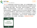 钧正平：抗战歌曲绝不允许随意歪曲篡改