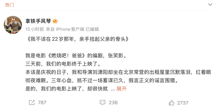 编剧张笑影回应外界争议（图源：微博）
