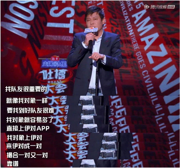 《吐槽大会4》剧照
