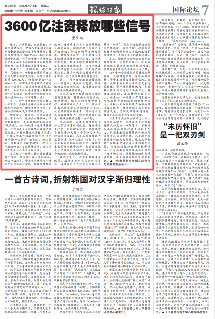 来源：环球时报-环球网