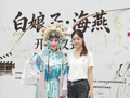 当川剧艺人拿起手机开直播……电影《白娘子·海燕》成都开机