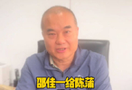 邵佳一特招清华附中赵松源入选中国男足创造历史为祛魅