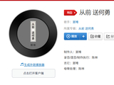 窦唯9月9日忆何勇，发布作品《从前 送何勇》