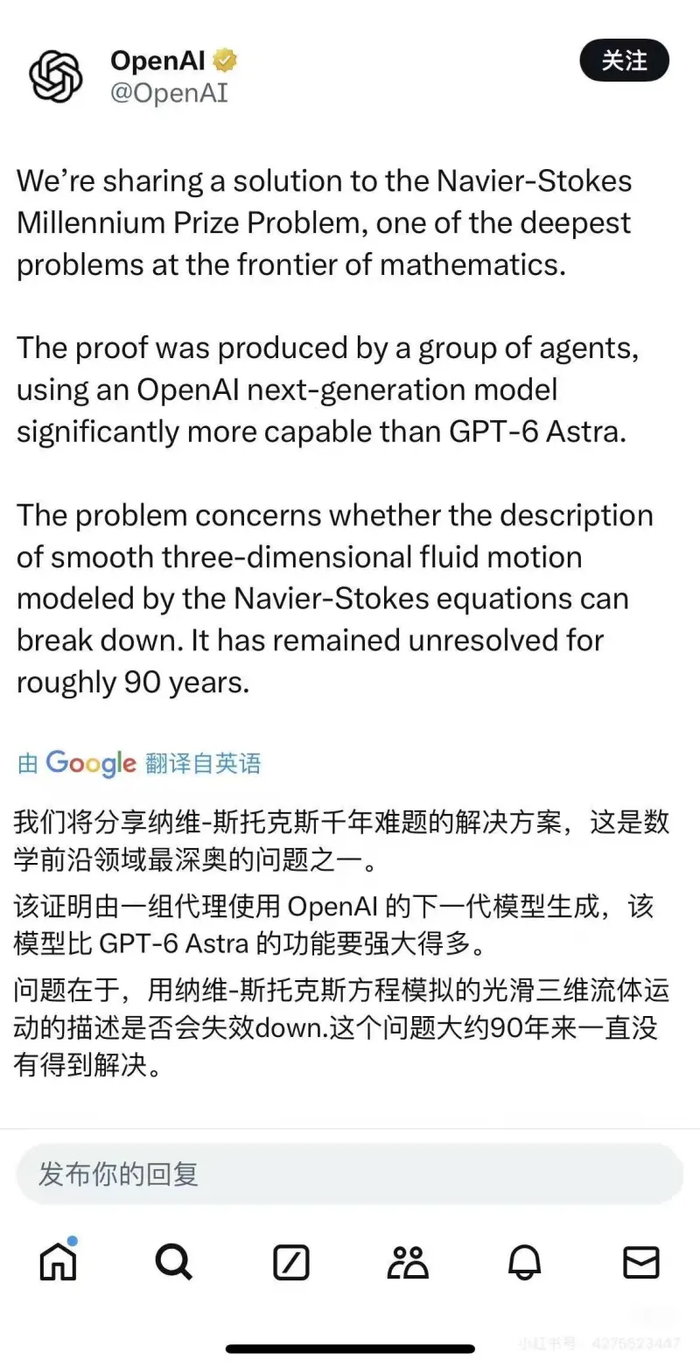 OpenAI 宣布用 AI 模型 88 小时攻克了千禧年大奖难题
