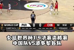 有惊无险，昂首晋级！