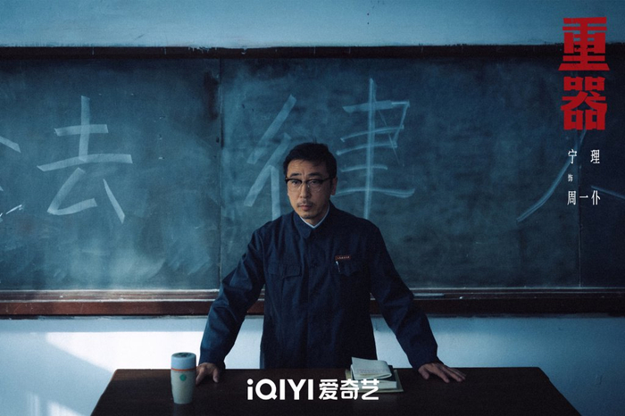 《重器》剧照