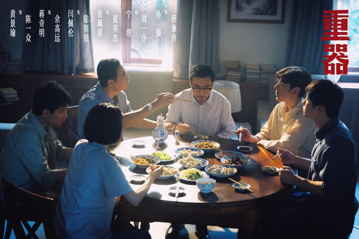 《重器》剧照