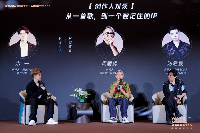 乐评人木一主持创作人论坛（受访者 供图）