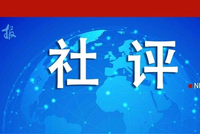 欧盟若铁了心要跟中国打贸易战，那就试试吧