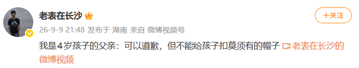 最新！被指摸臀4岁男孩已正常返校上学。人民日报发声：绝不能把此类纠纷变成网络流量的猎物！