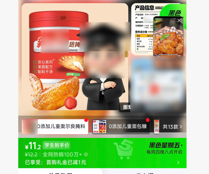 ▲有的产品代言图已替换