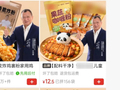 著名男演员去世近一年，竟还在“卖调料”？多方回应