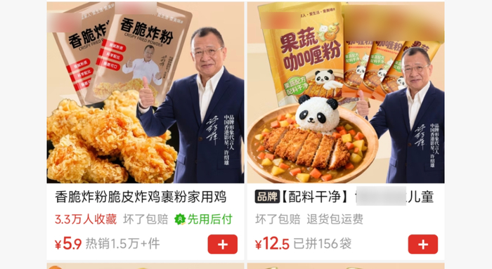 ▲网店产品图