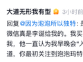 关注泡泡玛特跟李诞有关？段永平：无关，但王宁微信是他给我的