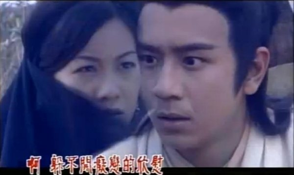 电视剧《天龙八部》（1997）截图