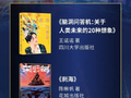 银河奖主办方情况说明，提到邓紫棋