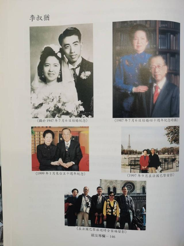 李叔犹资料图。图据西南交通大学