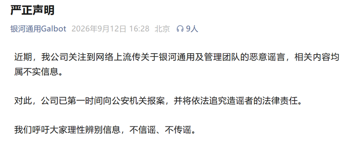 据此前报道，9月10日，一张据称是“具身智能眼脑手第一股”梅卡曼德创始人兼CEO邵天兰的微信朋友圈截图在网上传播。