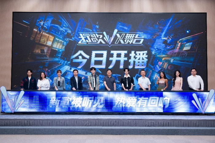 “双屏聚‘荔’全域焕新”江苏卫视内容焕新发布会暨《打歌2026·X舞台》开播仪式